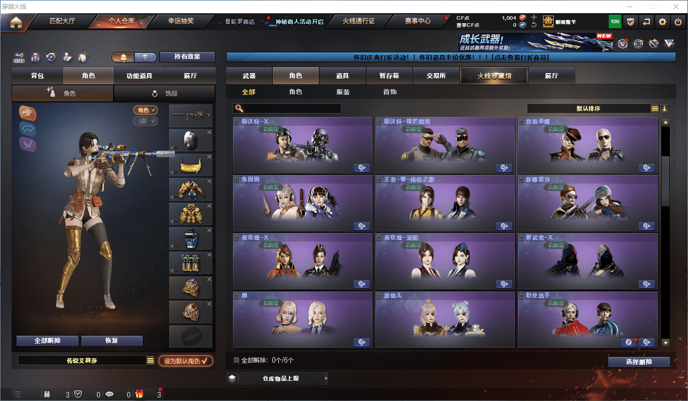 CFQM430782穿越火线账号详情图44