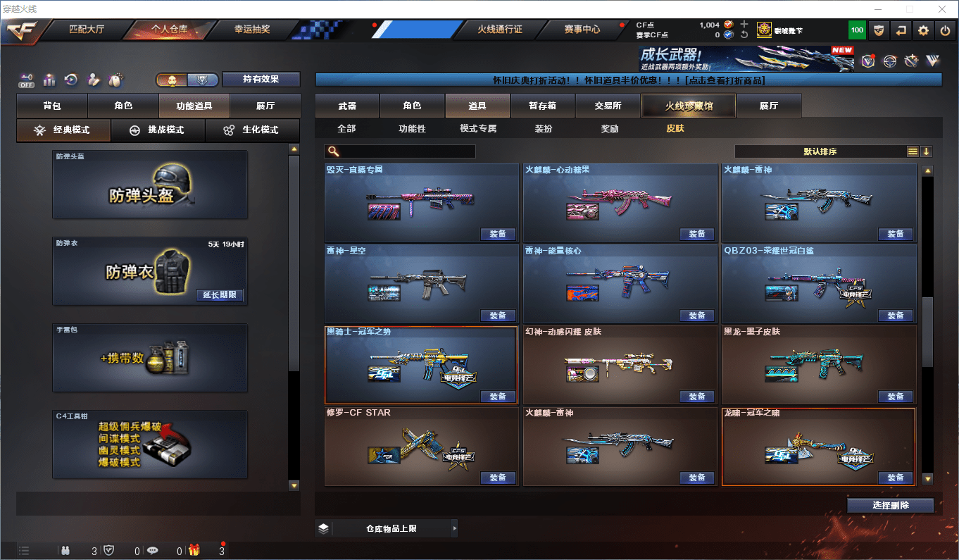 CFQM430782穿越火线账号详情图28