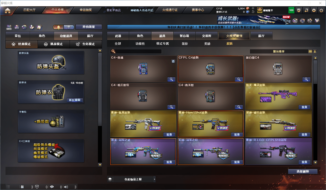 CFQM430782穿越火线账号详情图31