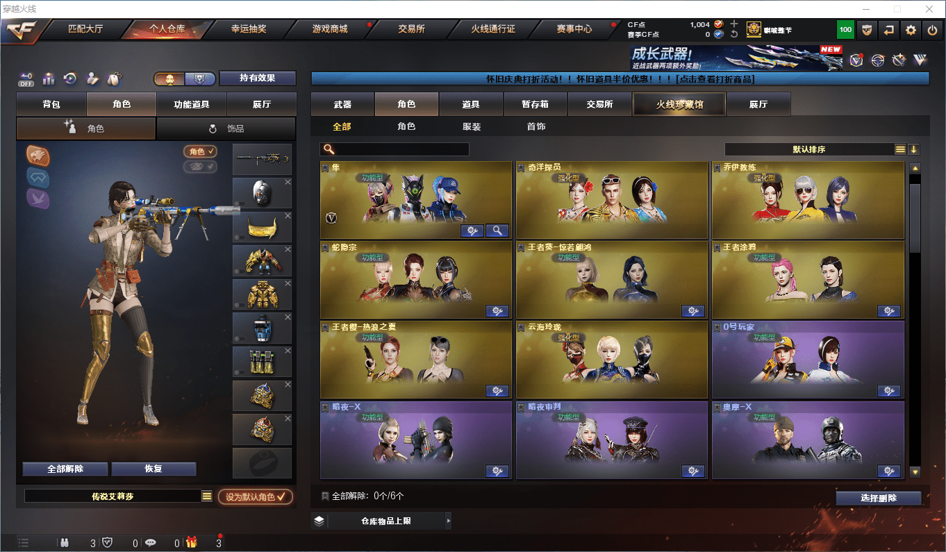 CFQM430782穿越火线账号详情图45