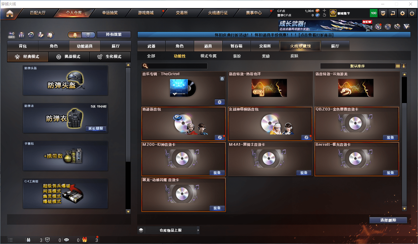 CFQM430782穿越火线账号详情图34