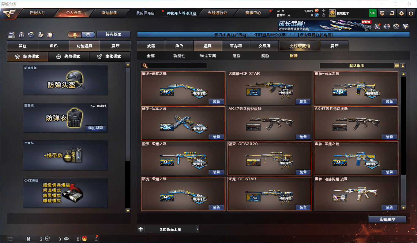 CFQM430782穿越火线账号详情图30