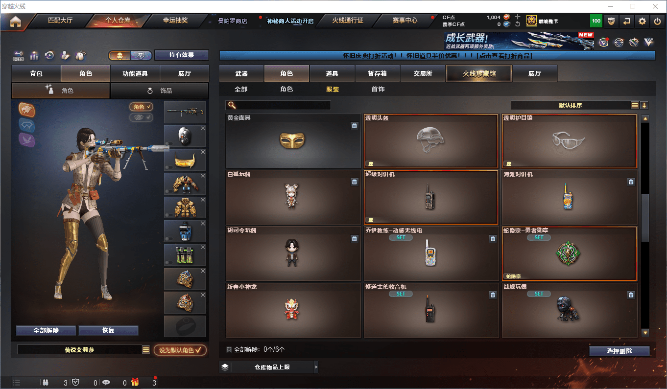 CFQM430782穿越火线账号详情图47