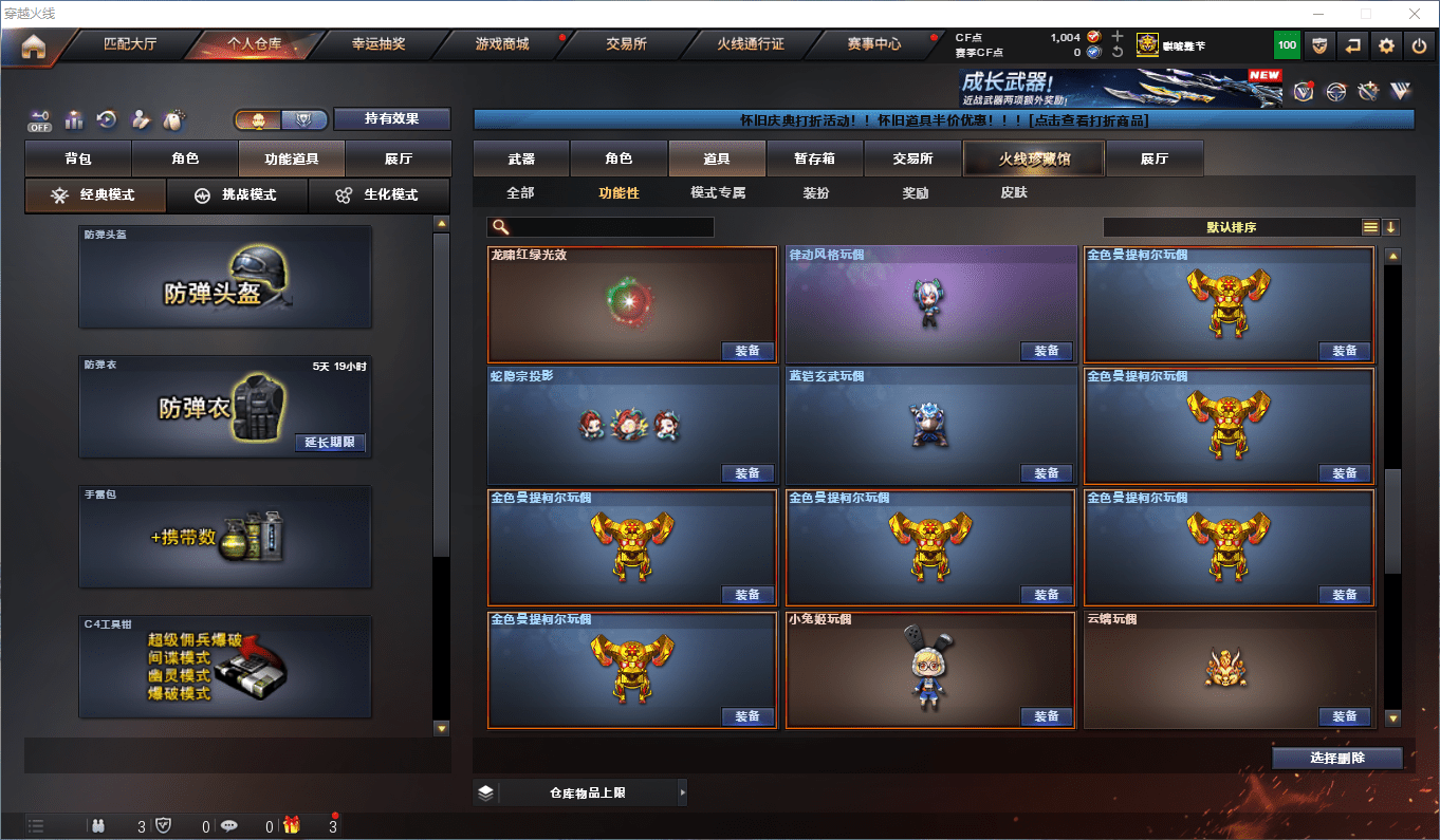 CFQM430782穿越火线账号详情图39