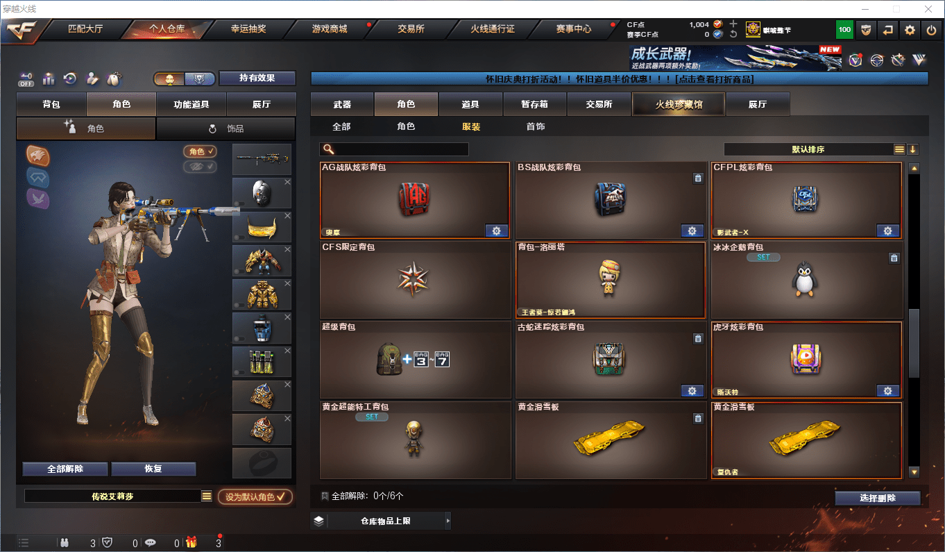 CFQM430782穿越火线账号详情图35