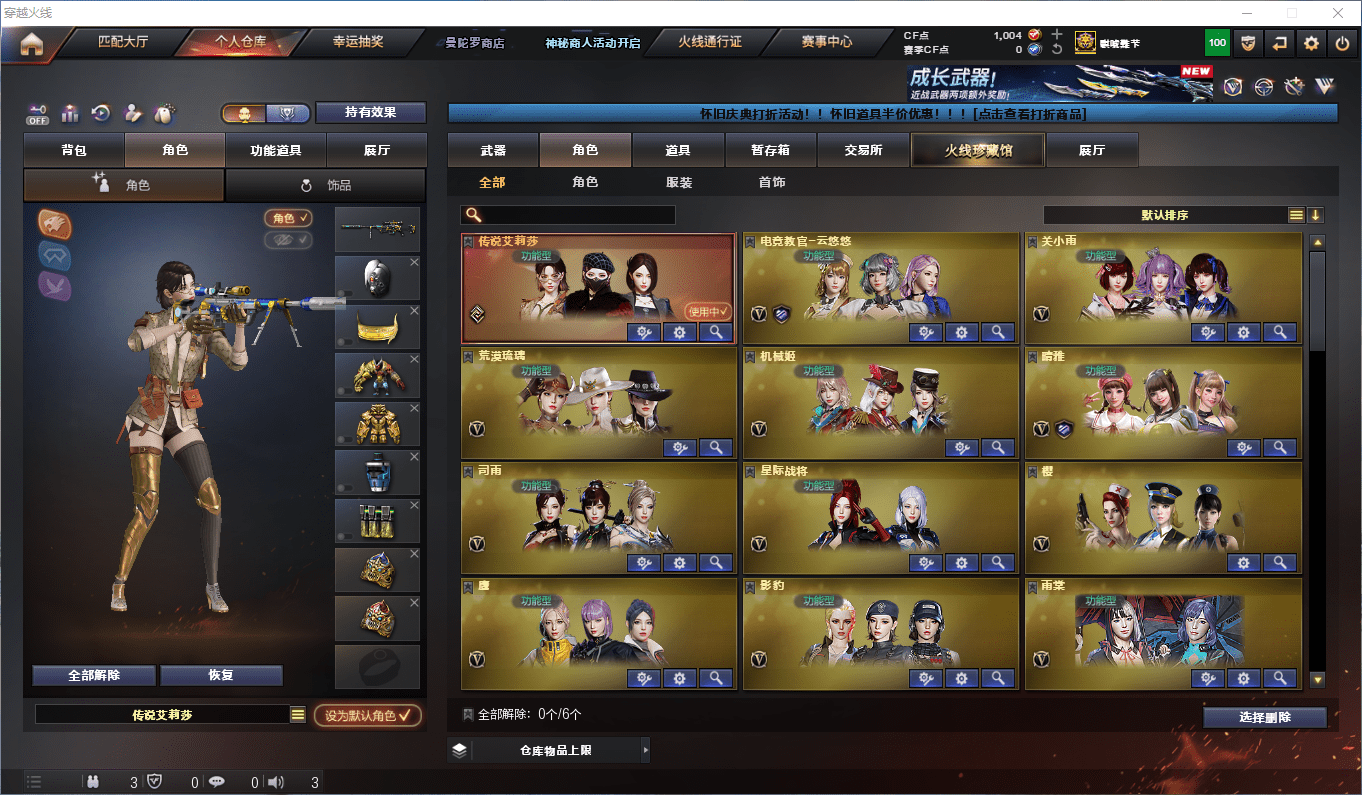 CFQM430782穿越火线账号详情图46