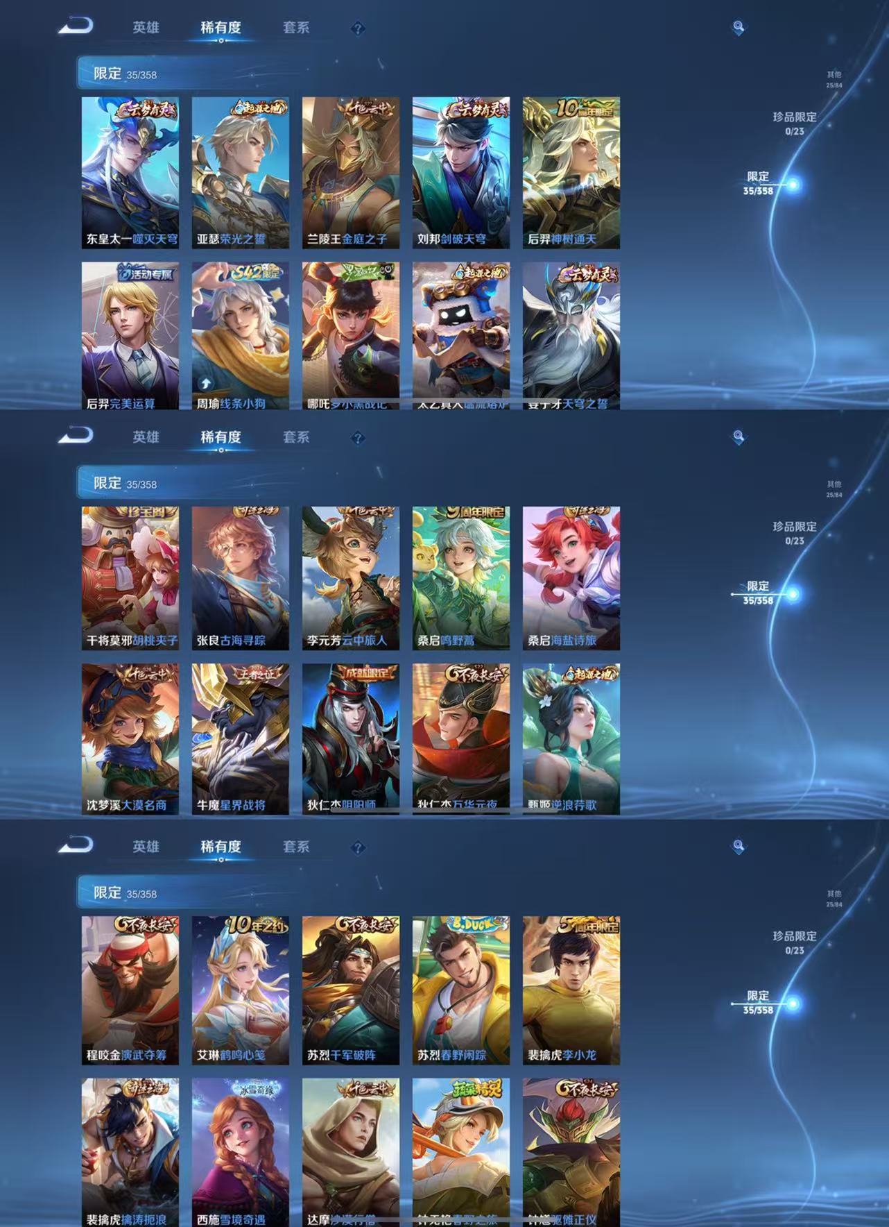 WZCMW4118616王者荣耀账号详情图4