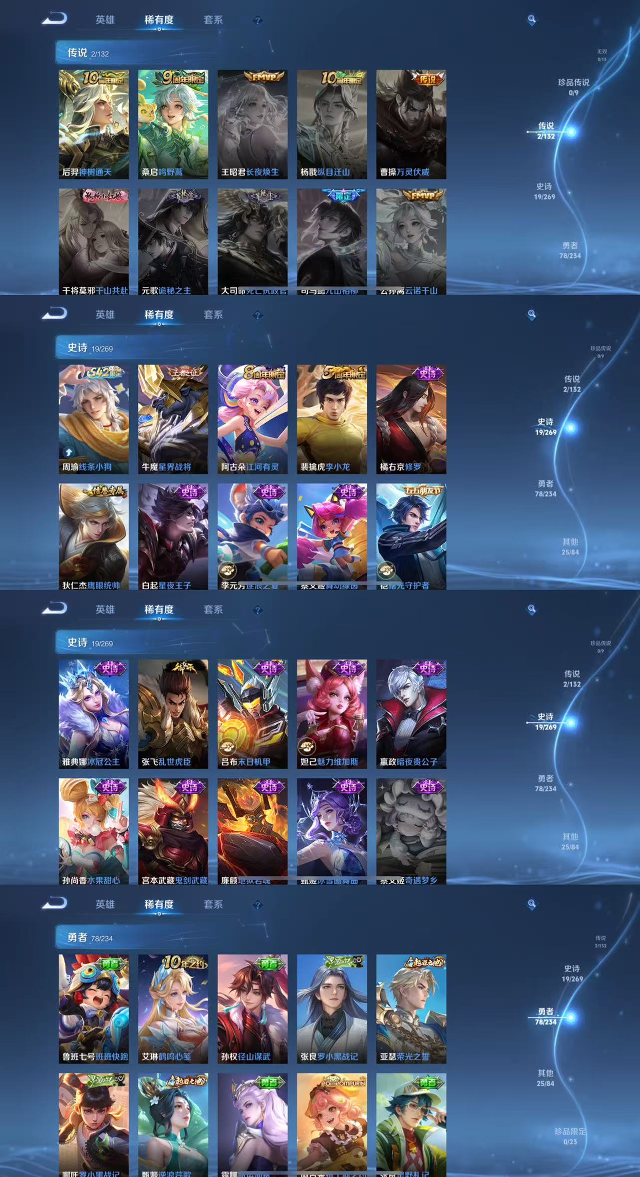 WZCMW4118616王者荣耀账号详情图5