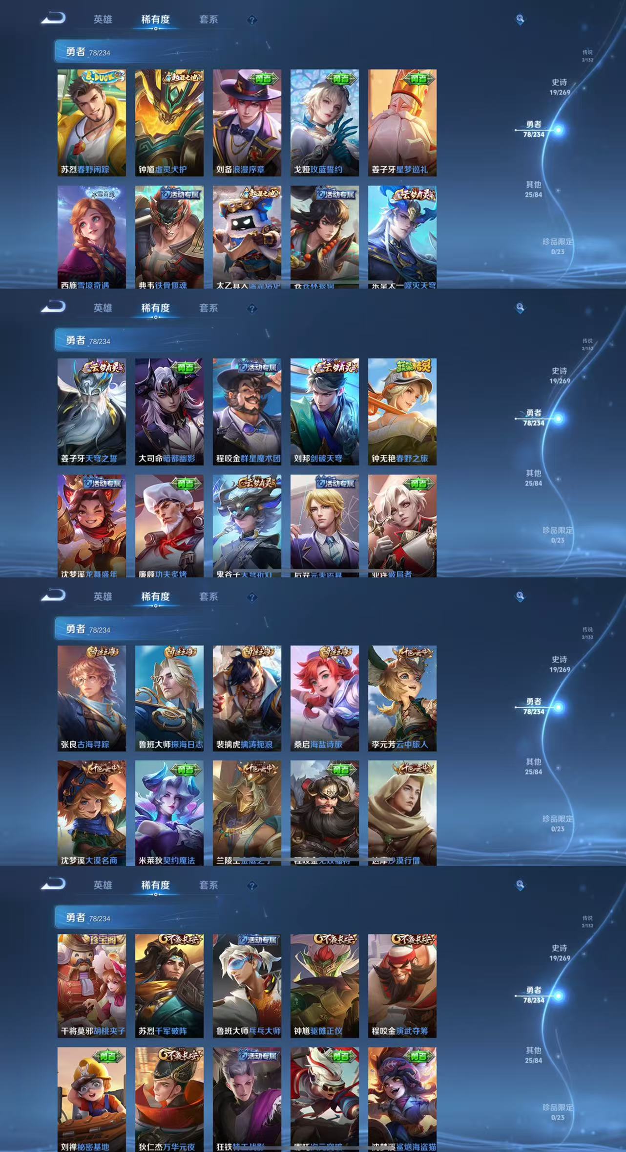 WZCMW4118616王者荣耀账号详情图6