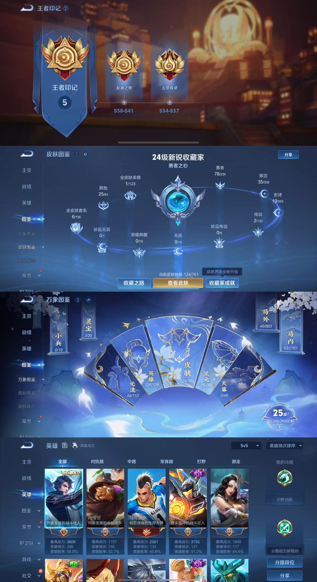 WZCMW4118616王者荣耀账号详情图2