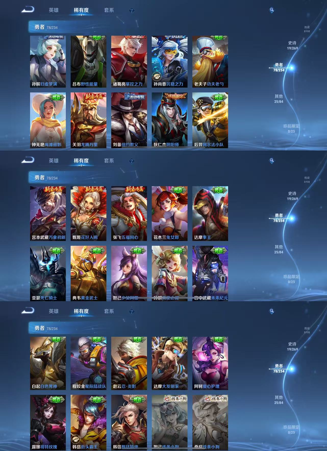 WZCMW4118616王者荣耀账号详情图3