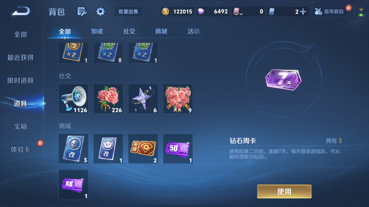 WZCMW4140813王者荣耀账号详情图9