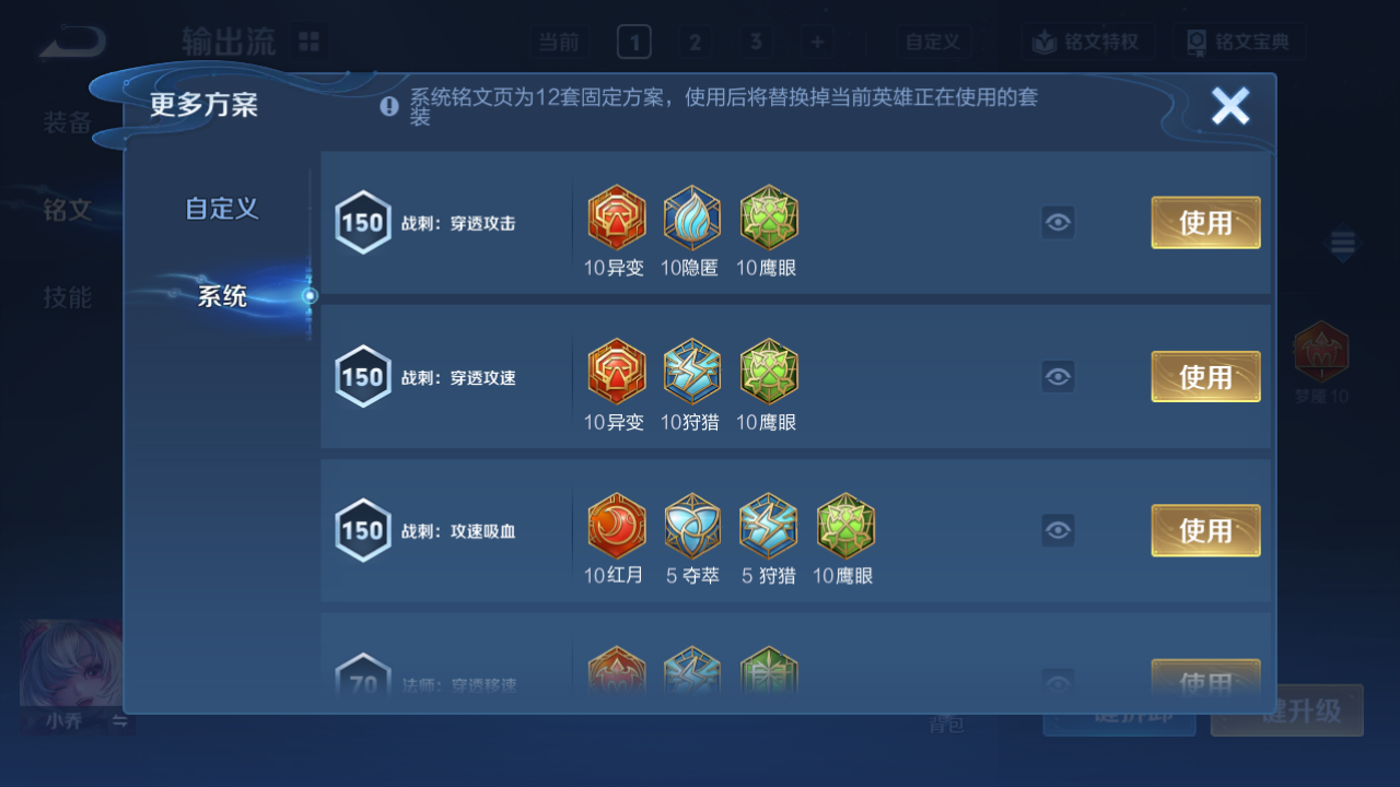 WZCMW4140813王者荣耀账号详情图11