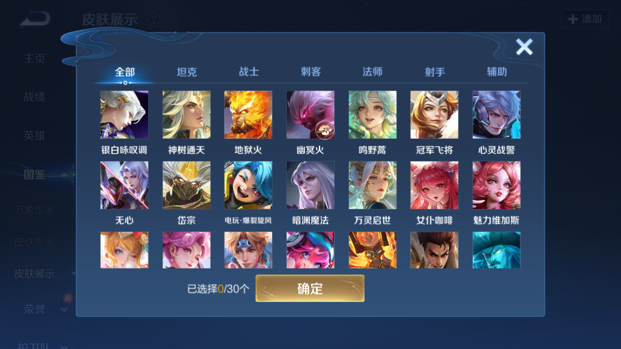 WZCMW4140813王者荣耀账号详情图6