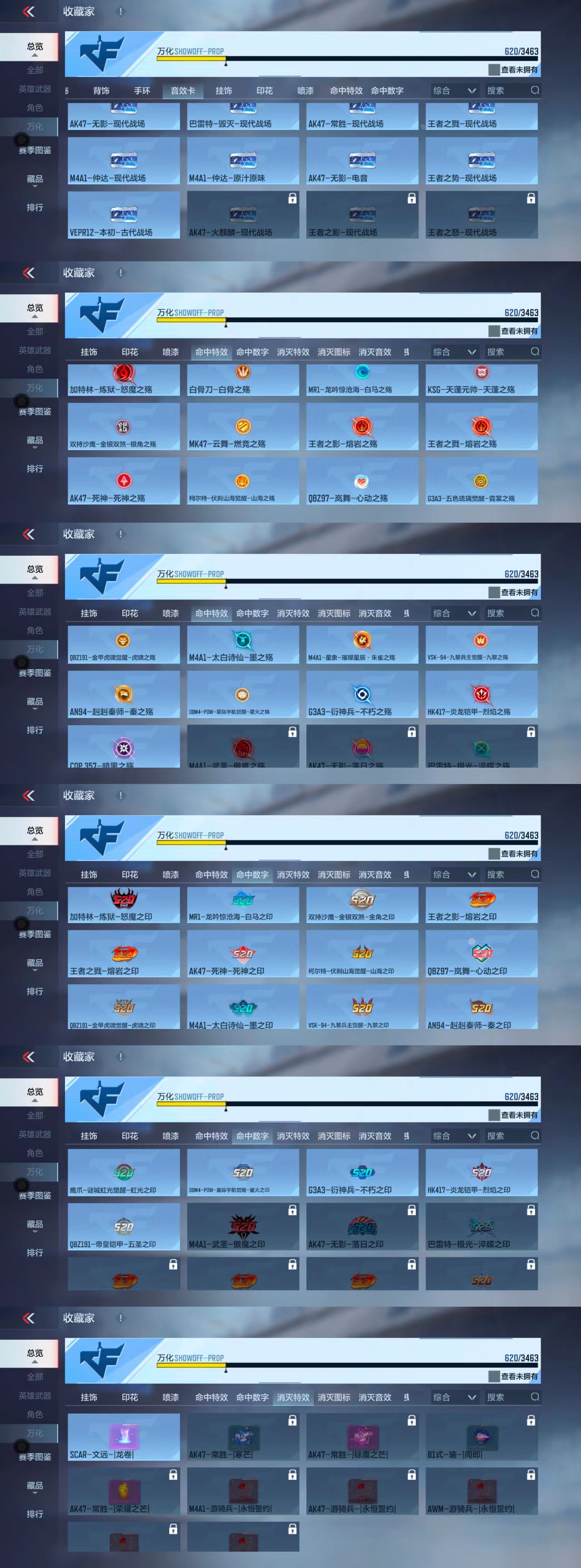 CFMCW49335枪战王者账号详情图4