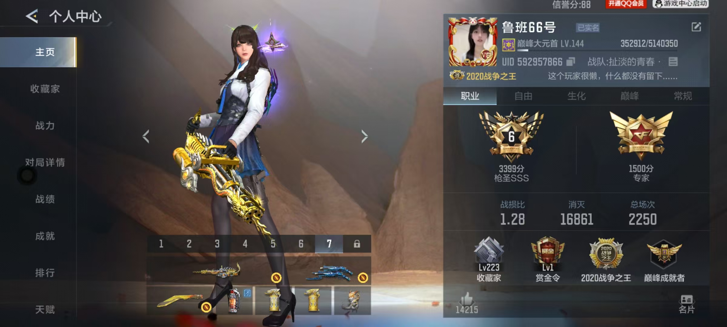 CFMCW49335枪战王者账号详情图12