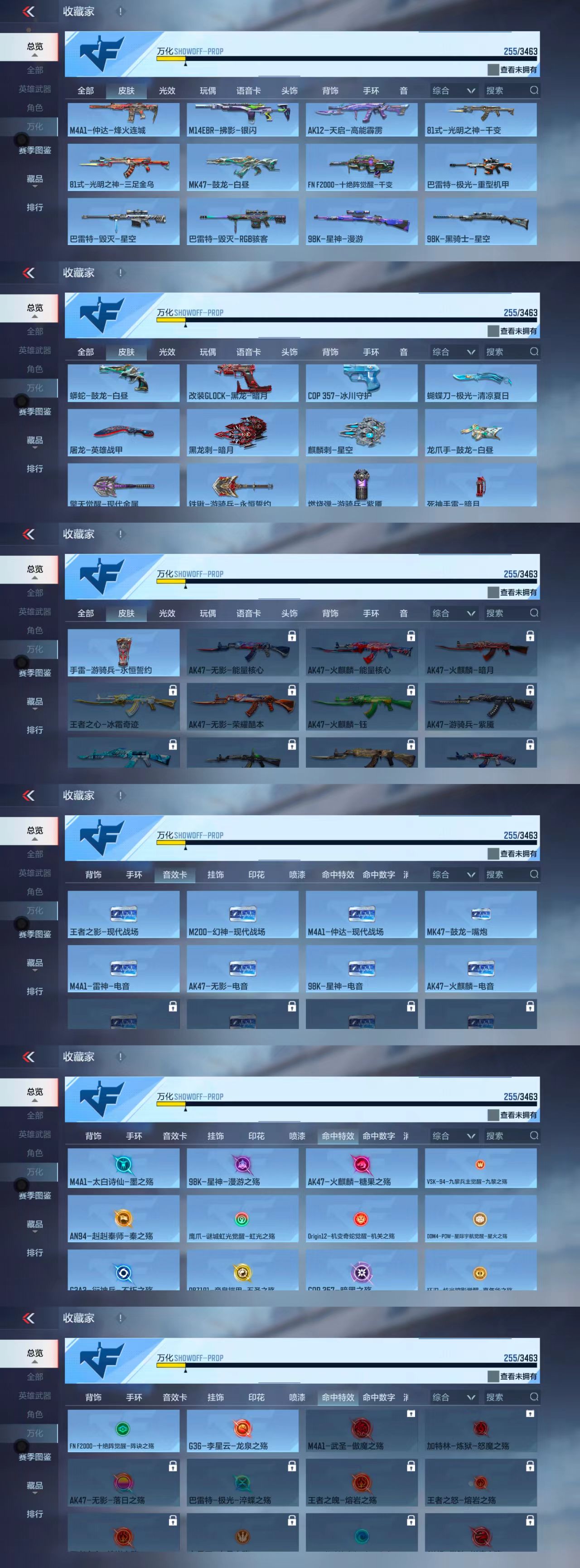 CFMCW49340枪战王者账号详情图8