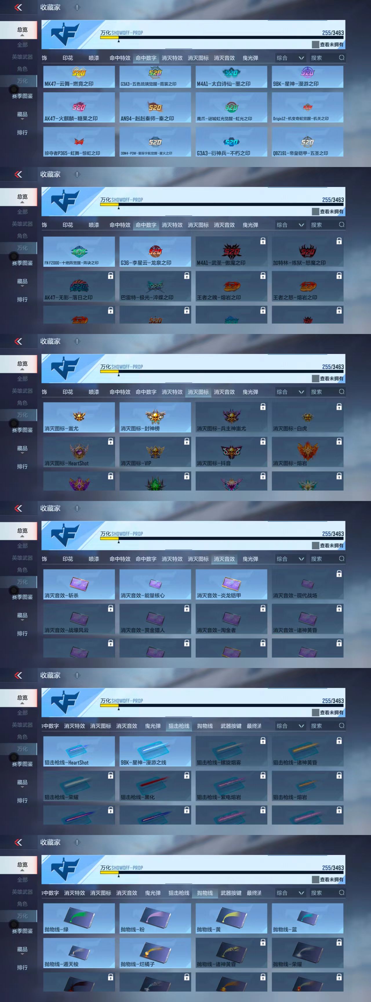 CFMCW49340枪战王者账号详情图6