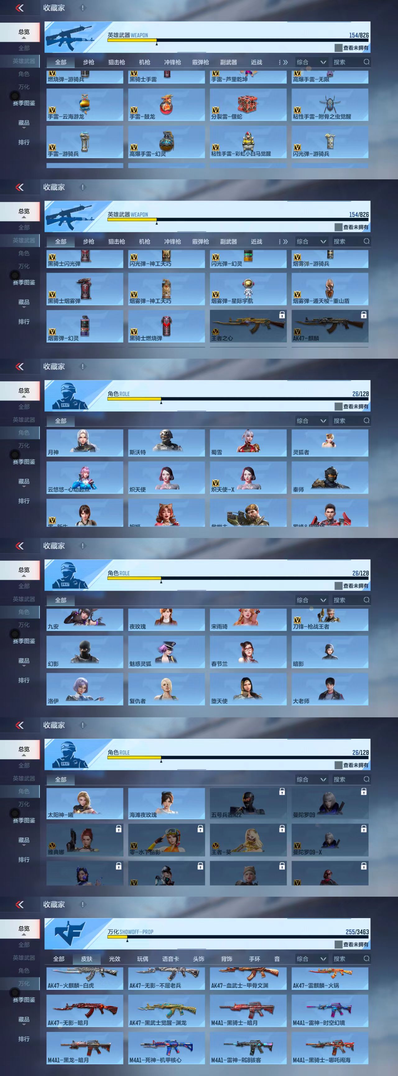 CFMCW49340枪战王者账号详情图4