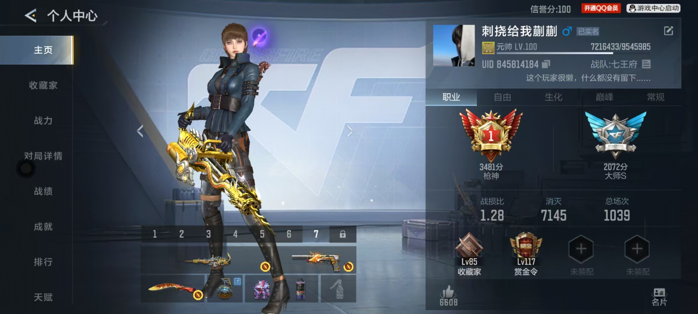 CFMCW49340枪战王者账号详情图10