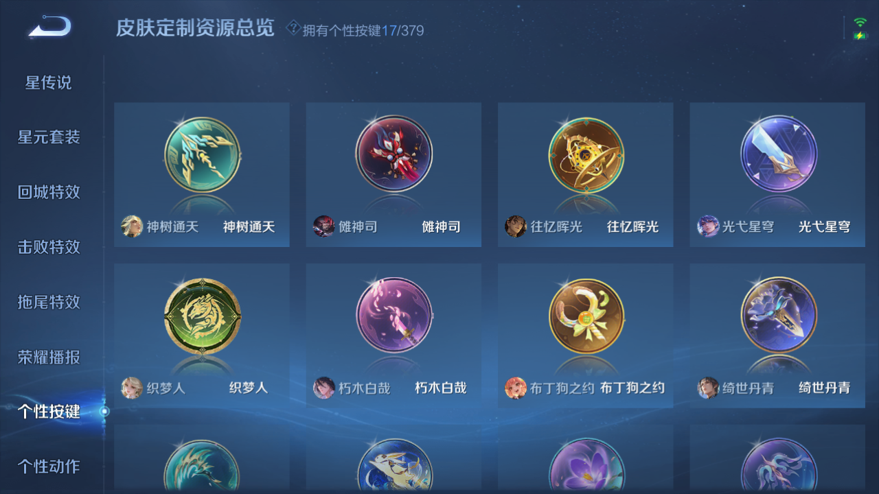 WZCMW4141144王者荣耀账号详情图18