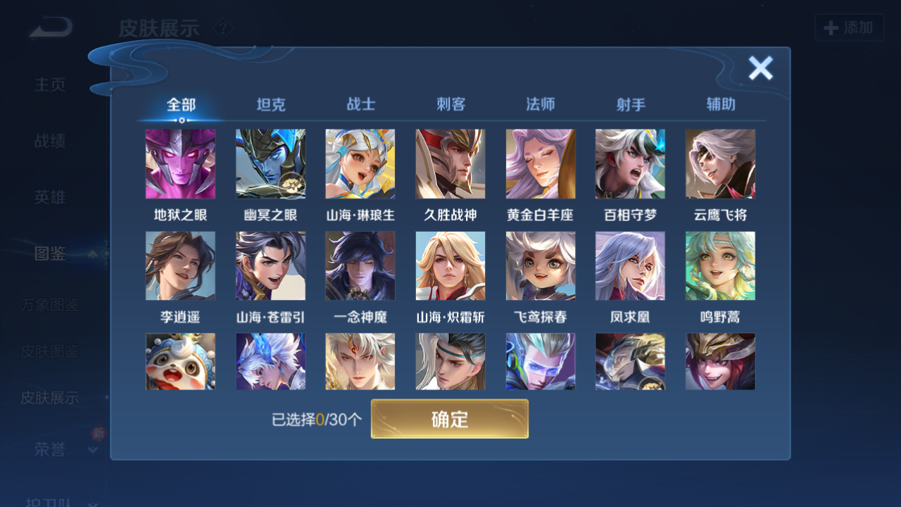 WZCMW4141144王者荣耀账号详情图8