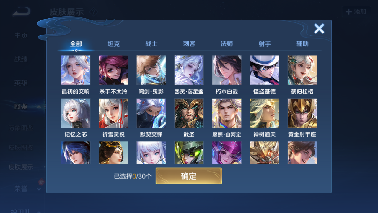 WZCMW4141144王者荣耀账号详情图9