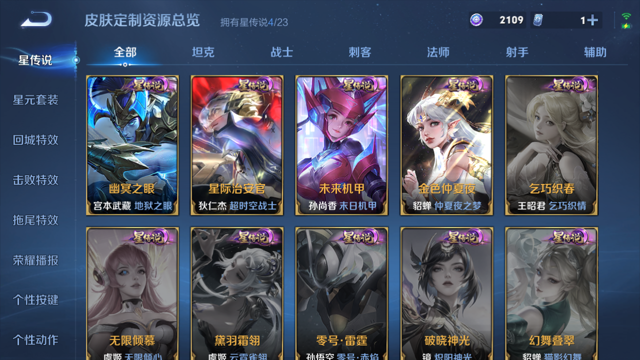 WZCMW4141144王者荣耀账号详情图17