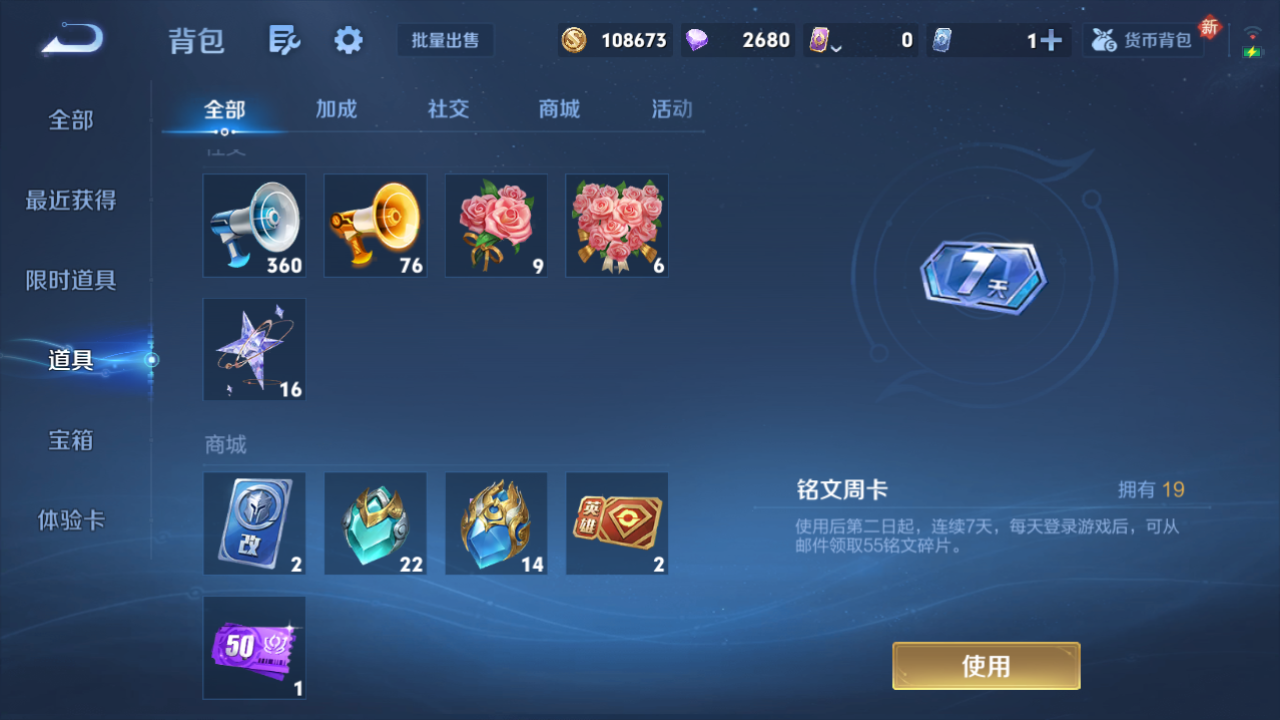 WZCMW4141144王者荣耀账号详情图13