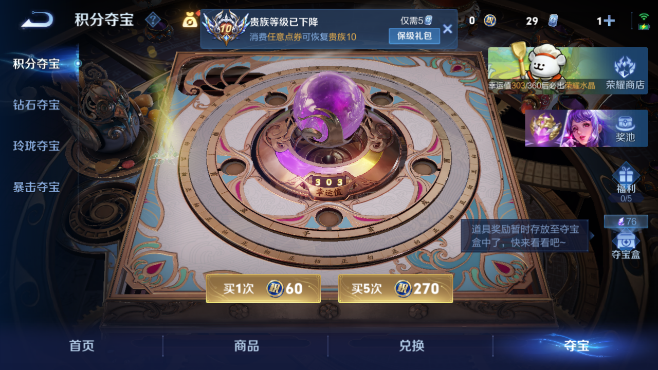 WZCMW4141144王者荣耀账号详情图12