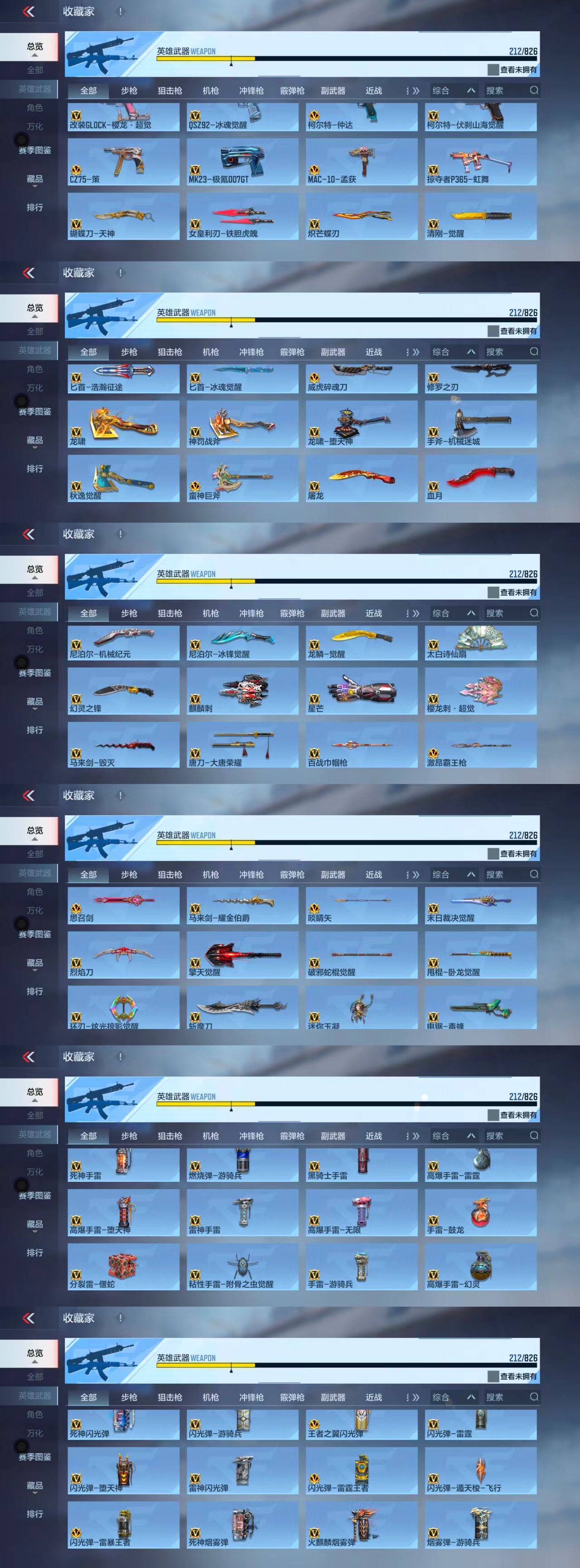 CFMCW49397枪战王者账号详情图6