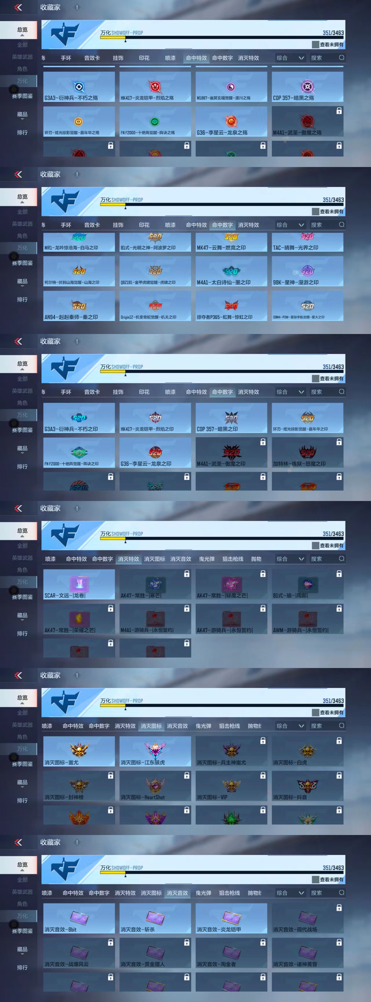 CFMCW49397枪战王者账号详情图7