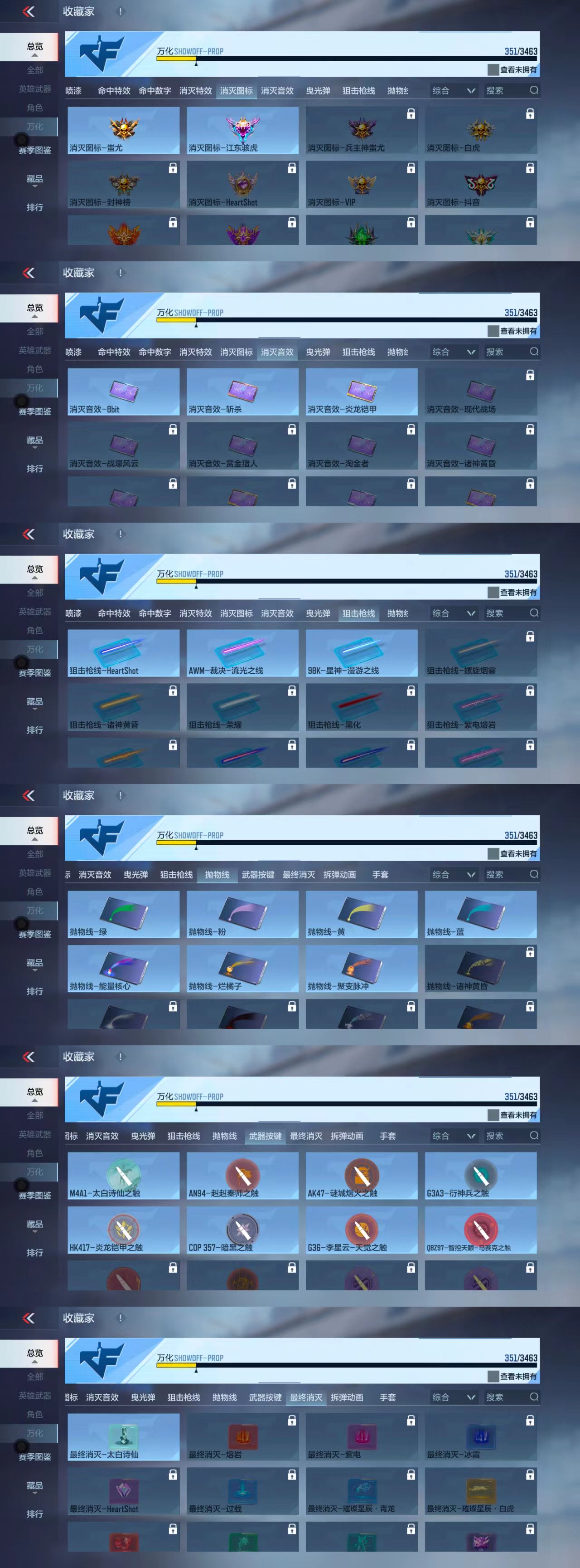 CFMCW49397枪战王者账号详情图5