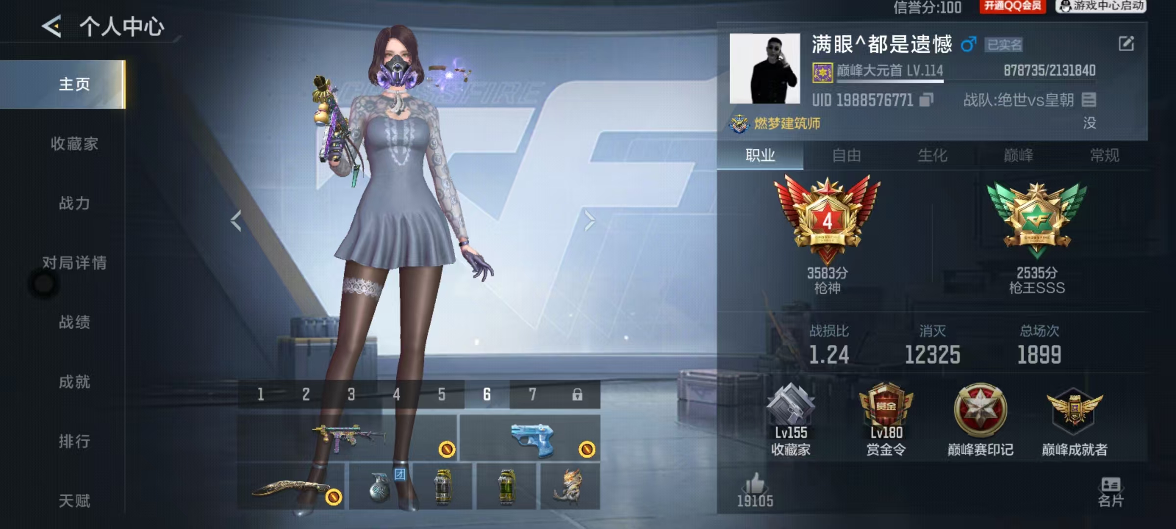 CFMCW49397枪战王者账号详情图11