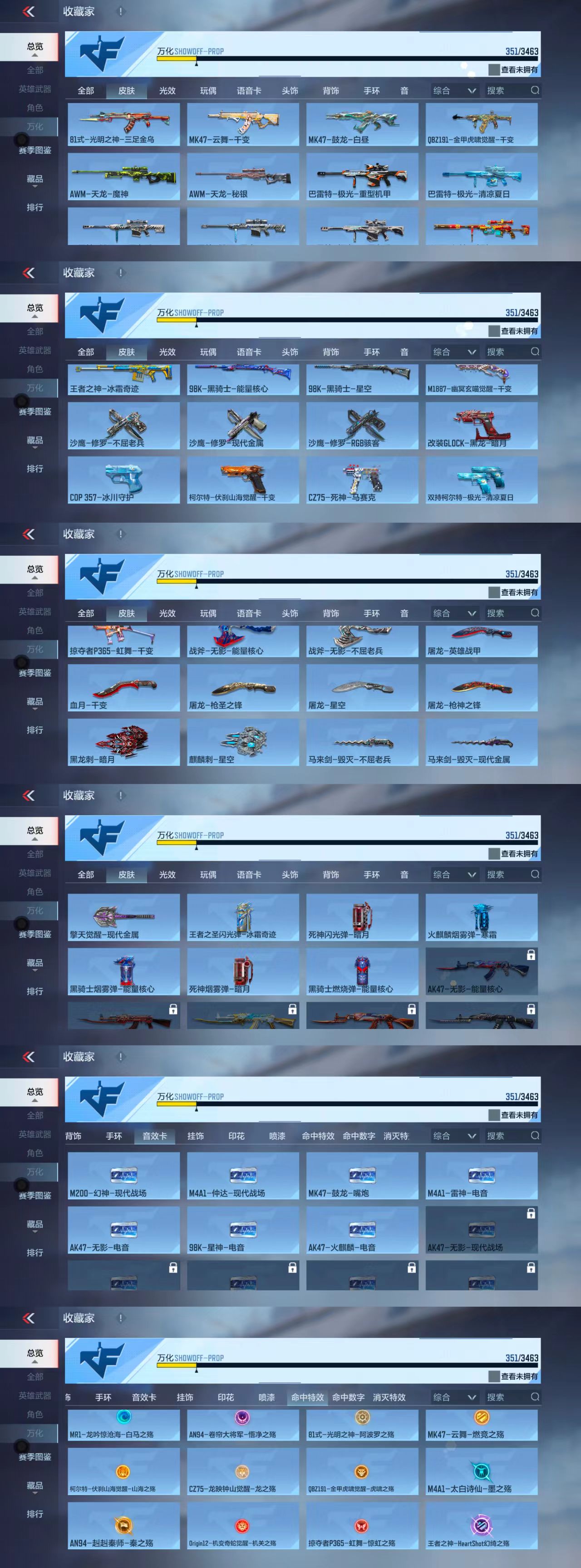 CFMCW49397枪战王者账号详情图8