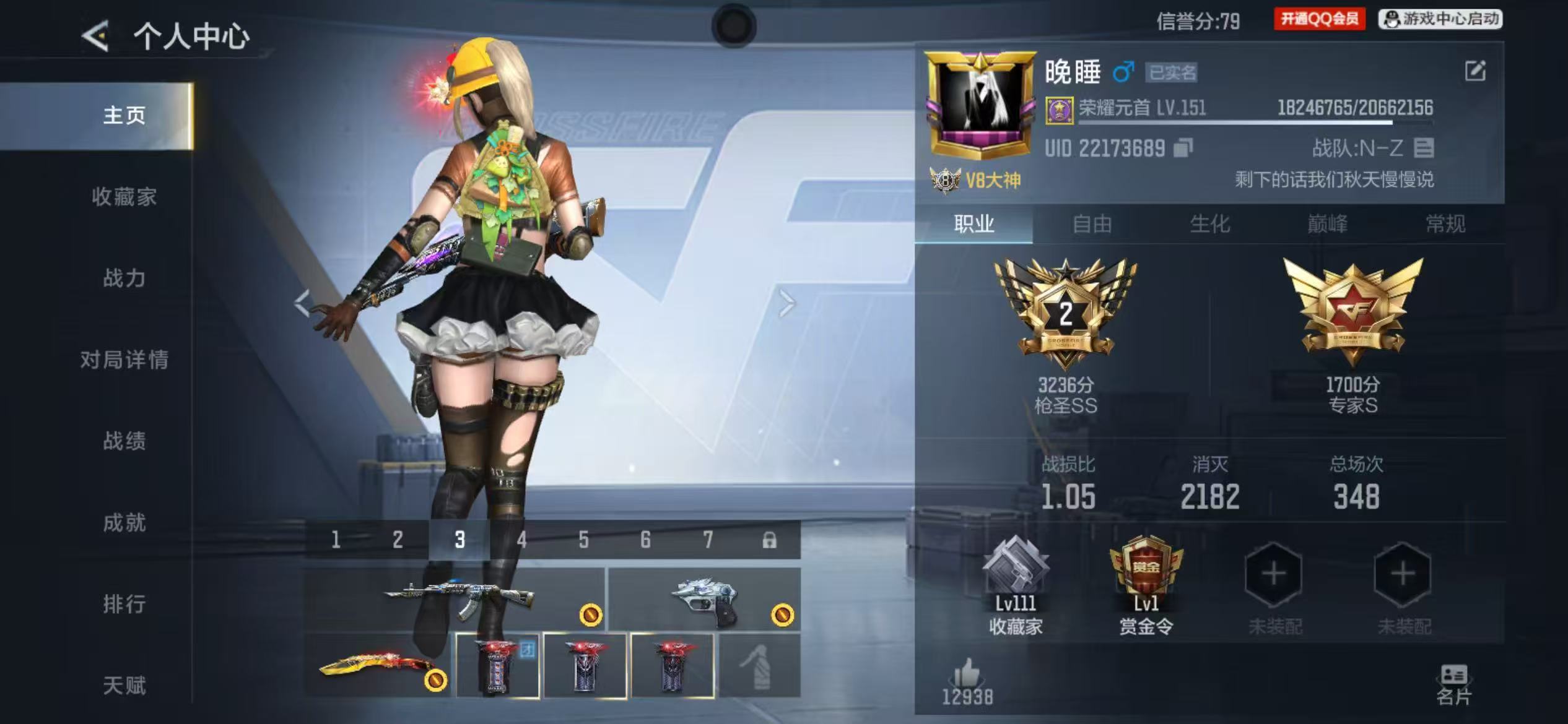 CFMCW49410枪战王者账号详情图8