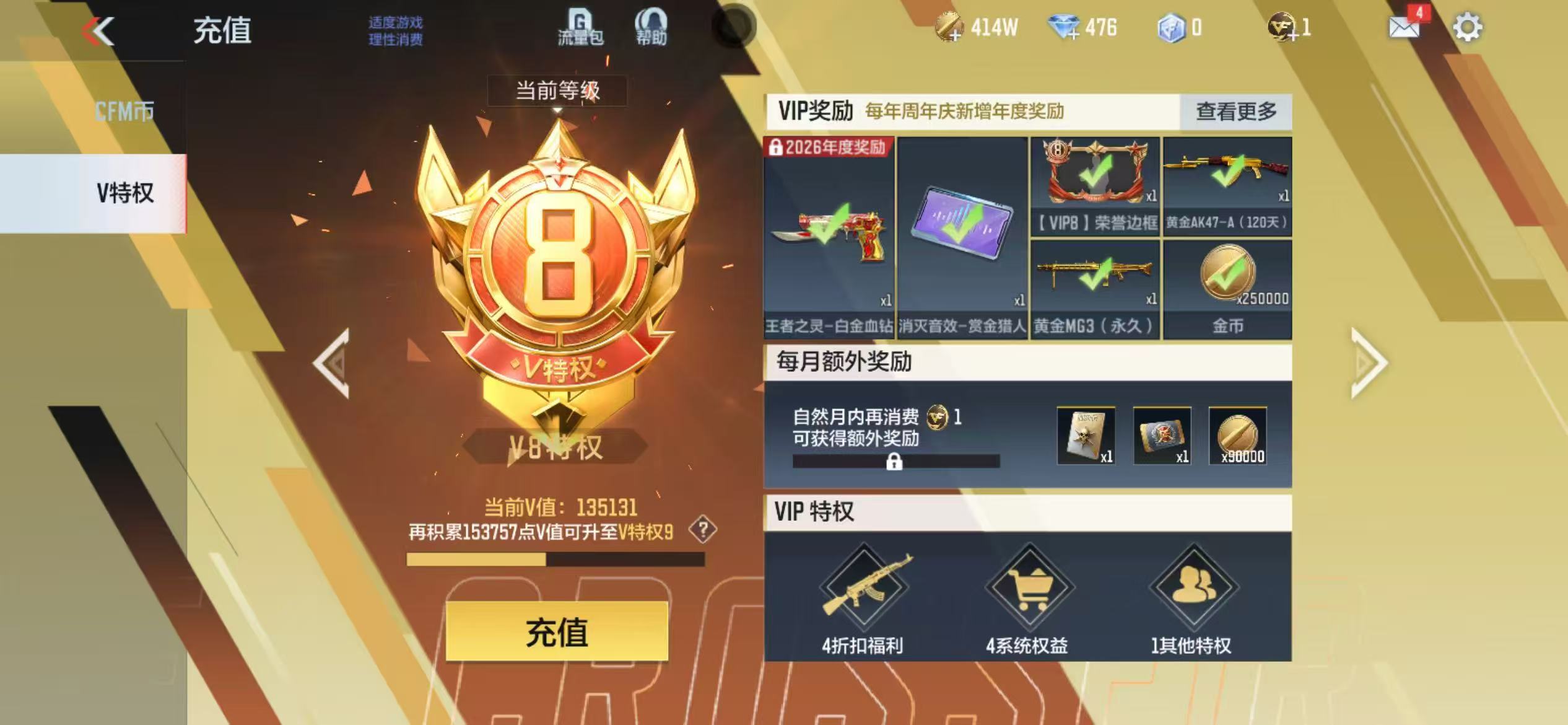 CFMCW49410枪战王者账号详情图9