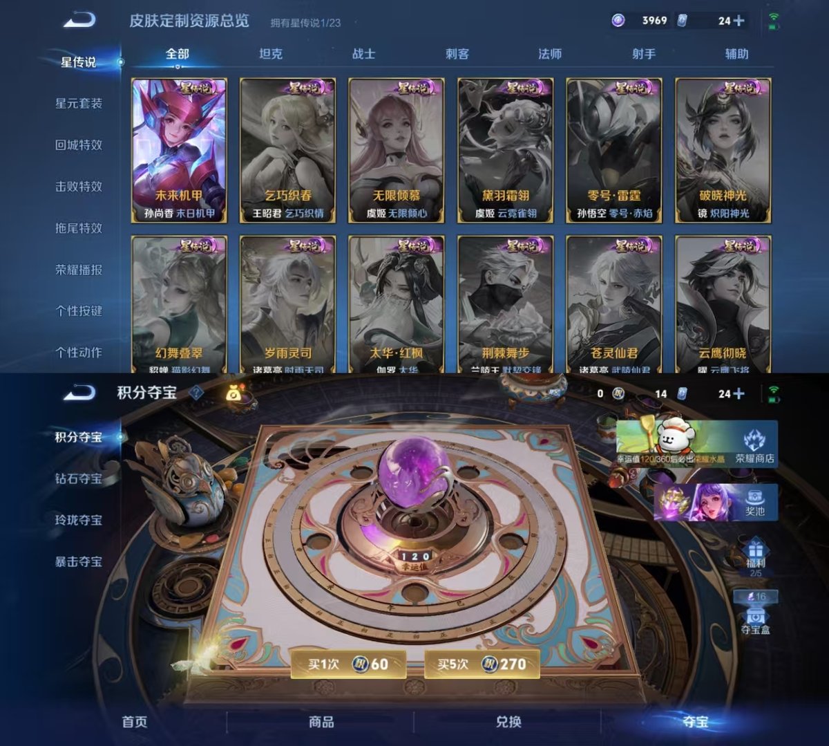 WZQM4117549王者荣耀账号详情图6