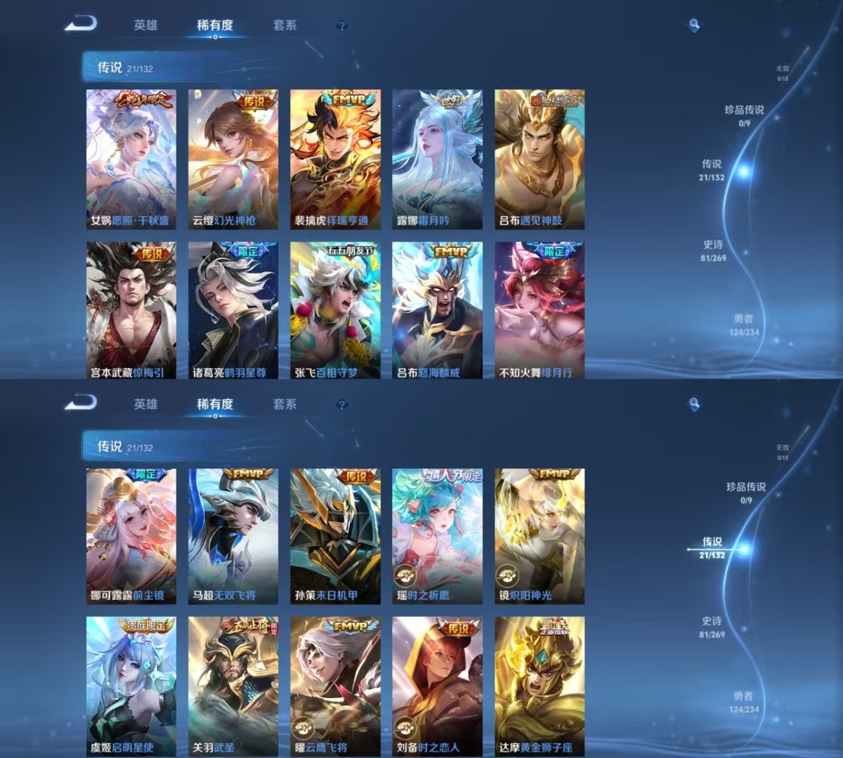 WZQM4117549王者荣耀账号详情图7