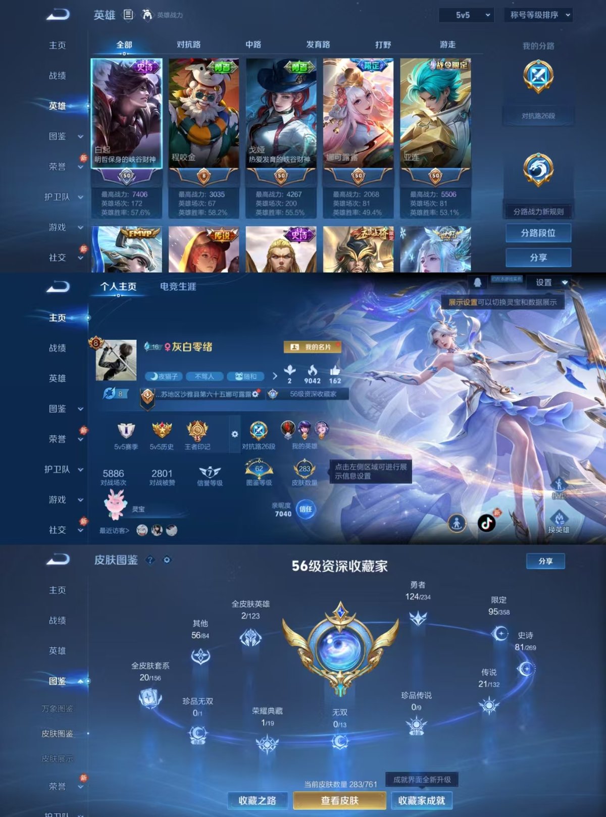 WZQM4117549王者荣耀账号详情图9