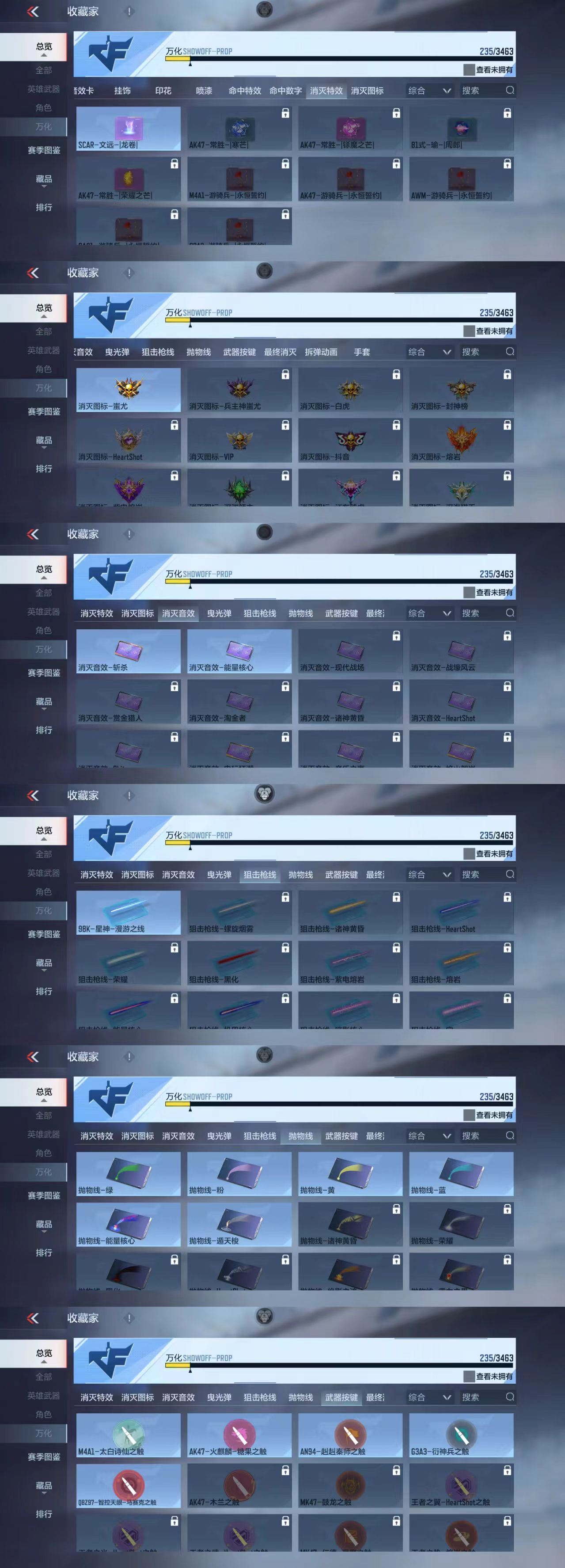 CFMCW49413枪战王者账号详情图6