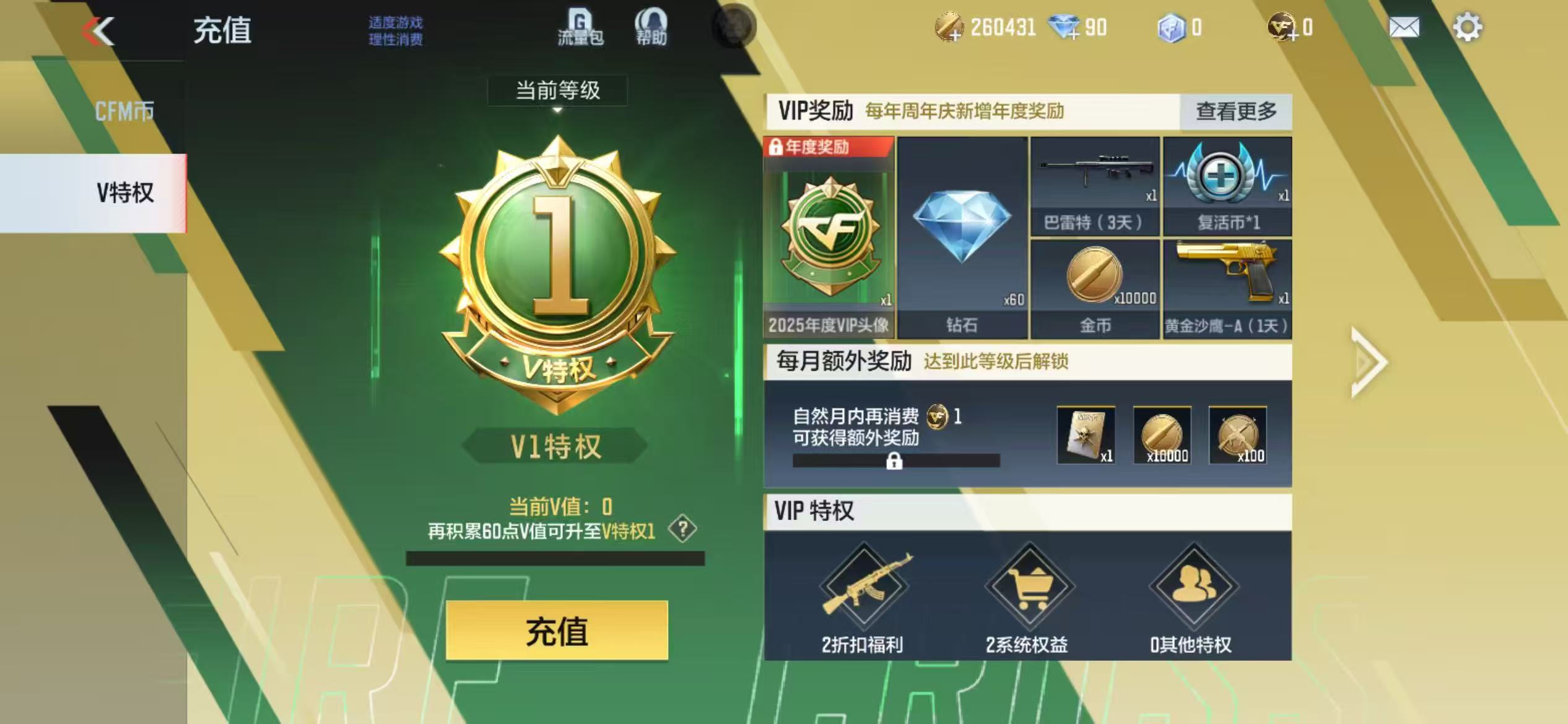 CFMCW49413枪战王者账号详情图8