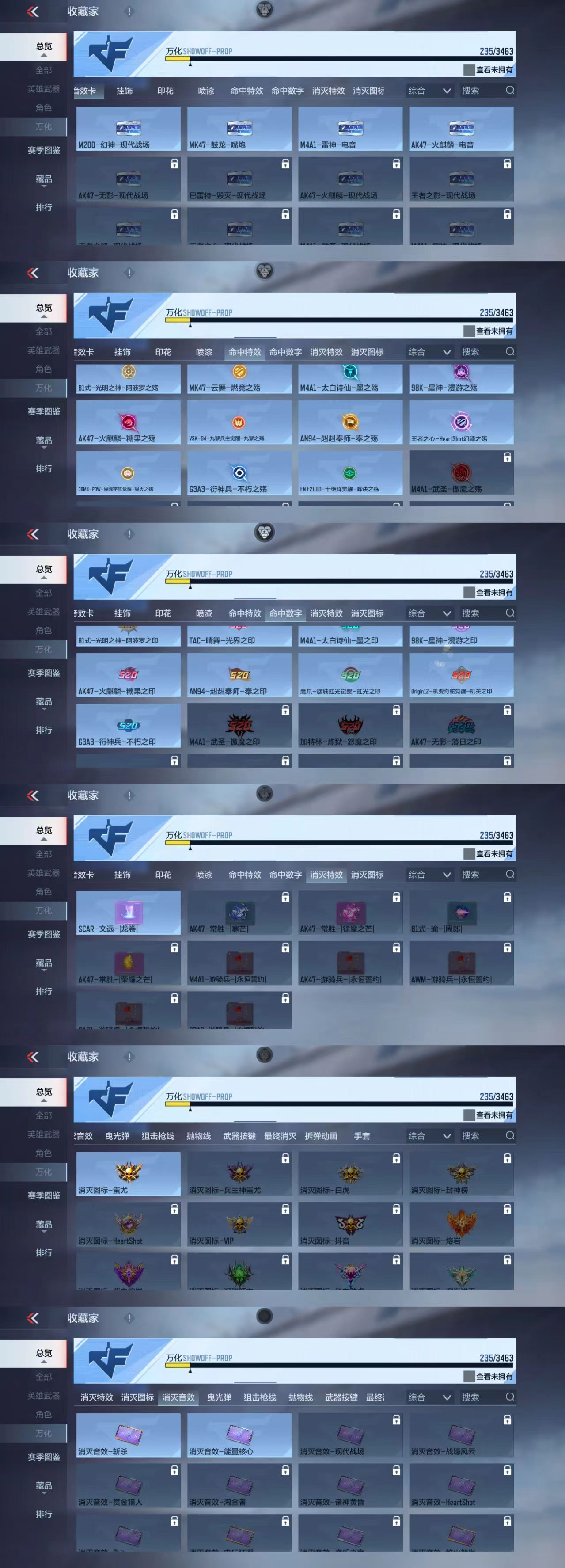 CFMCW49413枪战王者账号详情图7