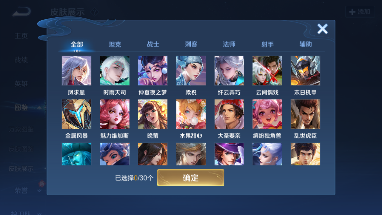 WZCMW4141146王者荣耀账号详情图6