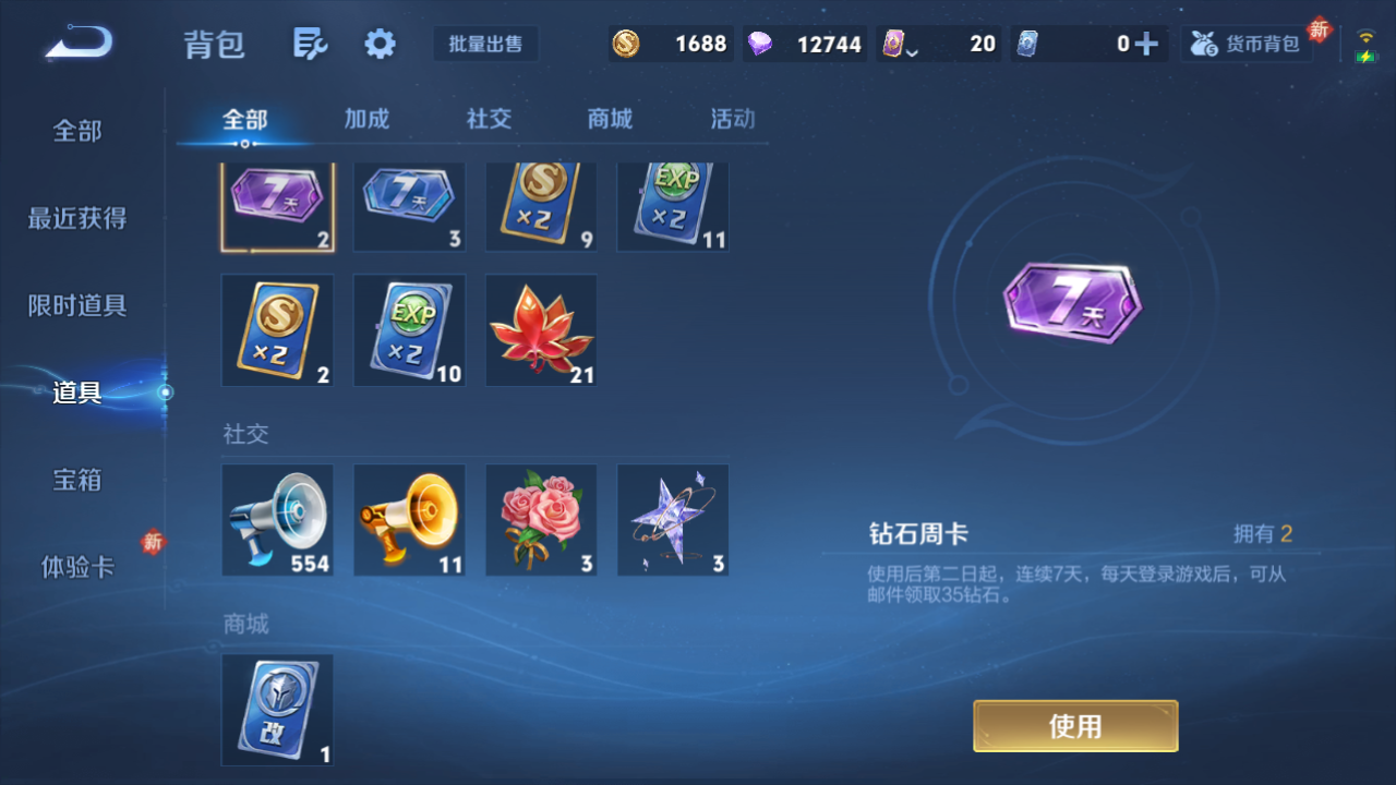 WZCMW4141146王者荣耀账号详情图10