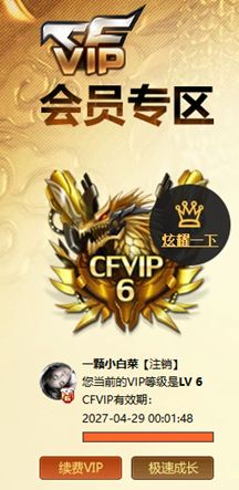 CFQM430872穿越火线账号详情图8