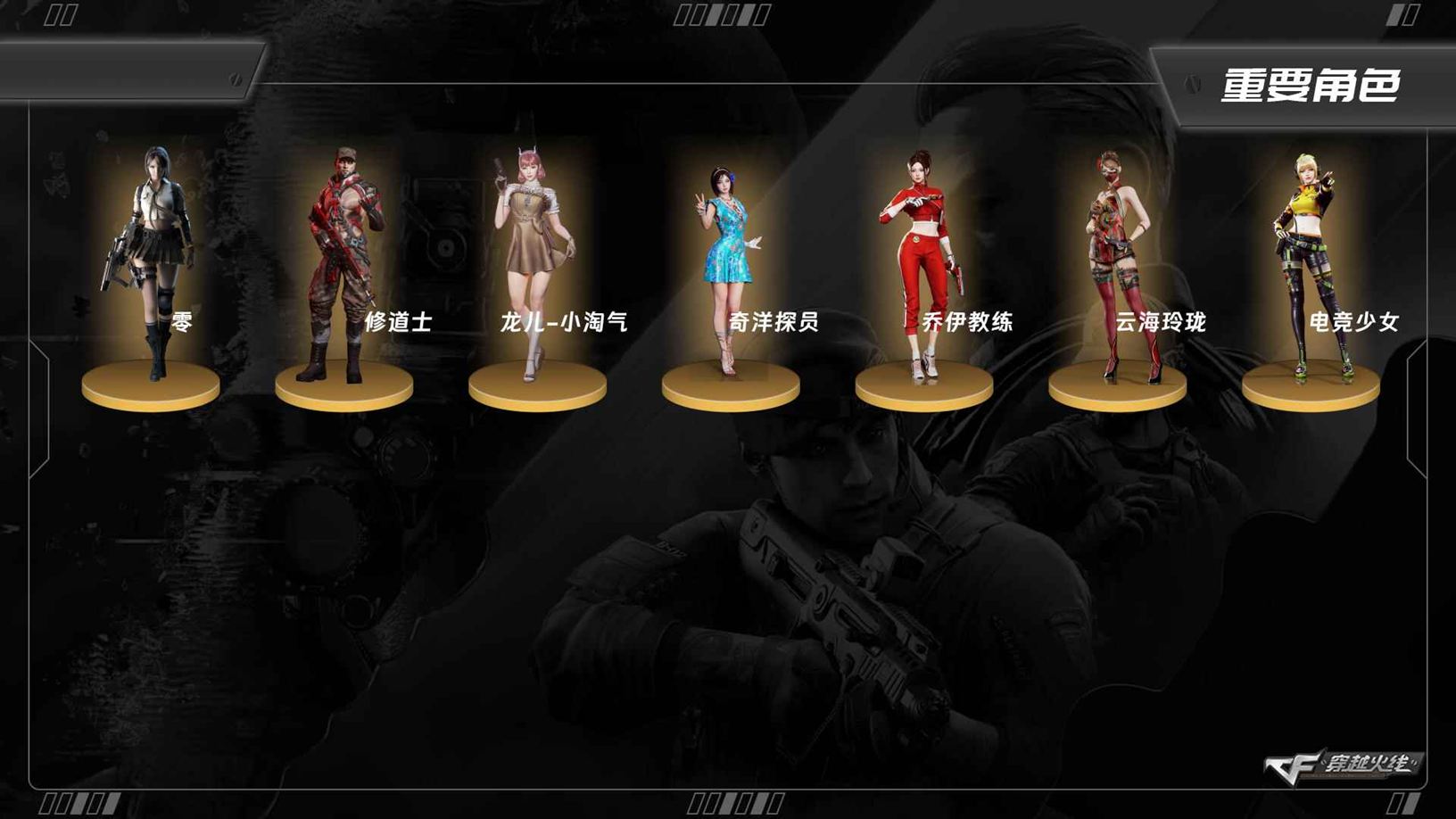 CFQM430872穿越火线账号详情图3