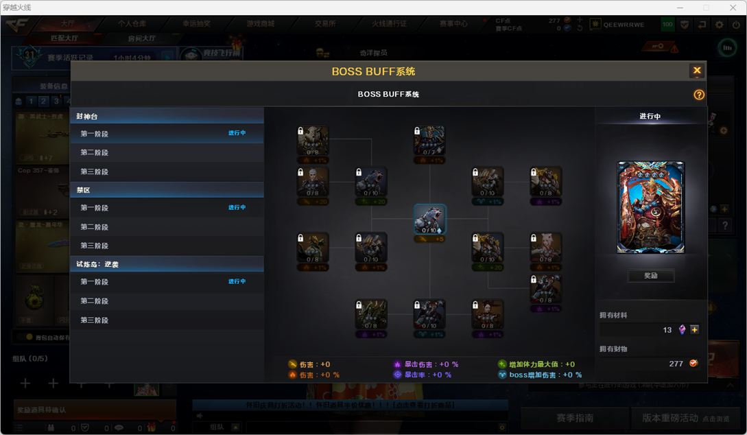 CFCMW431193穿越火线账号详情图4