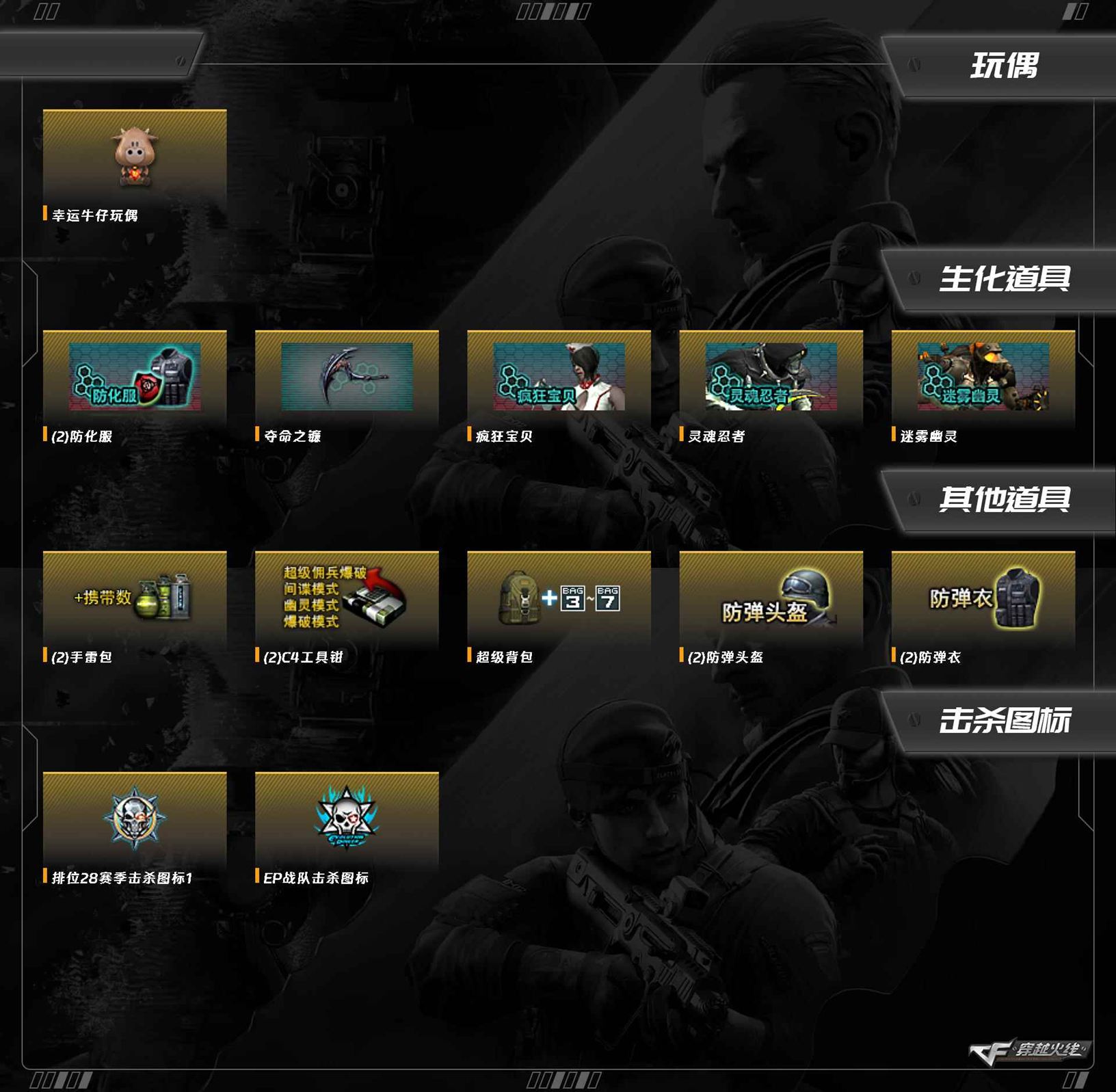 CFCMW431193穿越火线账号详情图9