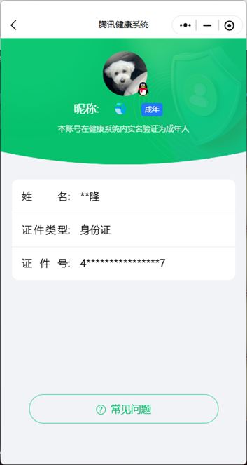 CFQM430881穿越火线账号详情图8